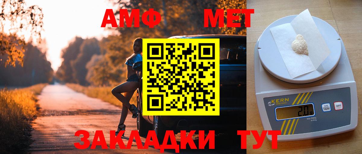 Amphetamine VHQ Курск