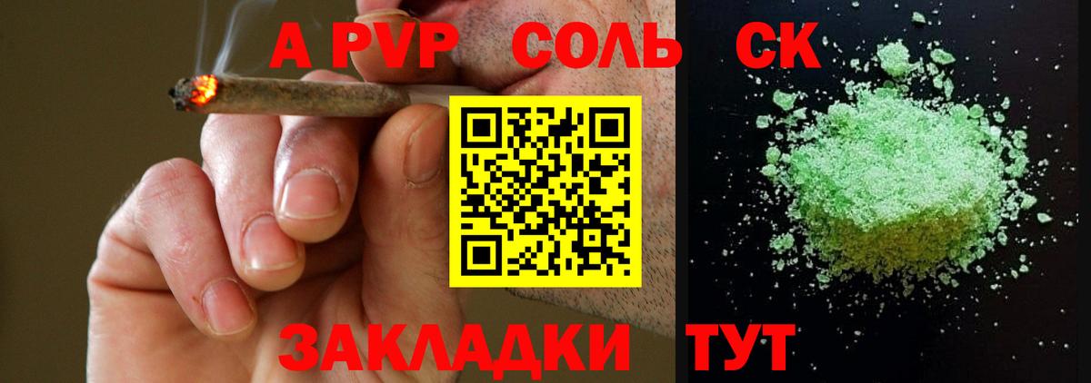 Курск  Alfa_PVP мука  Альфа ПВП  Alfa_PVP кристаллы  Вход с VPN 