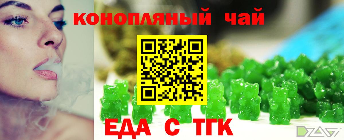 Cannafood марихуана  Вход с VPN  Курск 