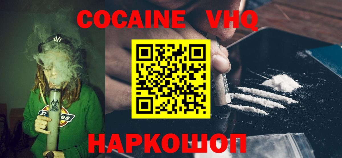 Cocaine Fish Scale Курск