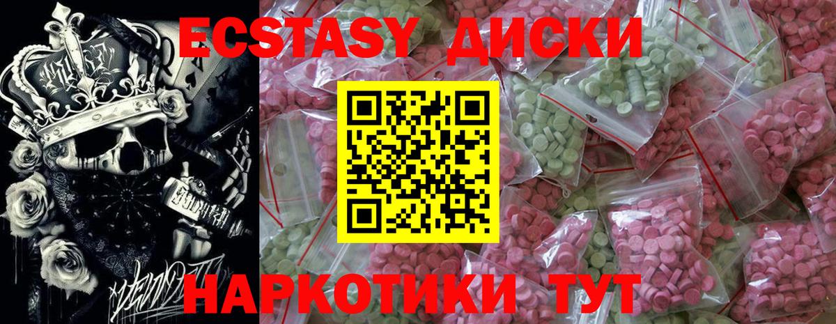 Ecstasy VHQ Курск