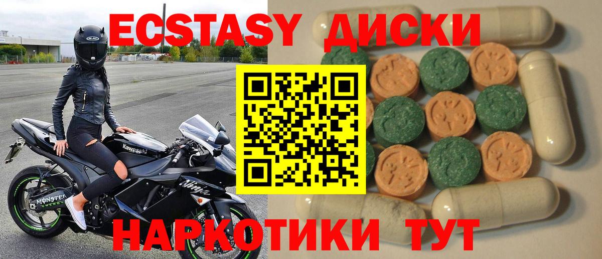 где можно купить наркотик  Вход с VPN  Курск  Ecstasy  ЭКСТАЗИ Дубай  Экстази MDMA 