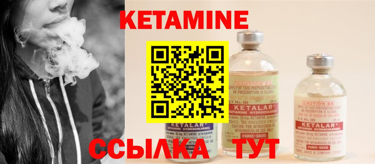 КЕТАМИН VHQ Курск