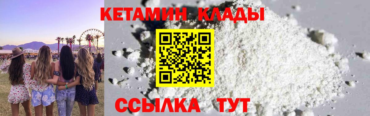 КЕТАМИН ketamine  блэк спрут вход  Курск  Вход с VPN 