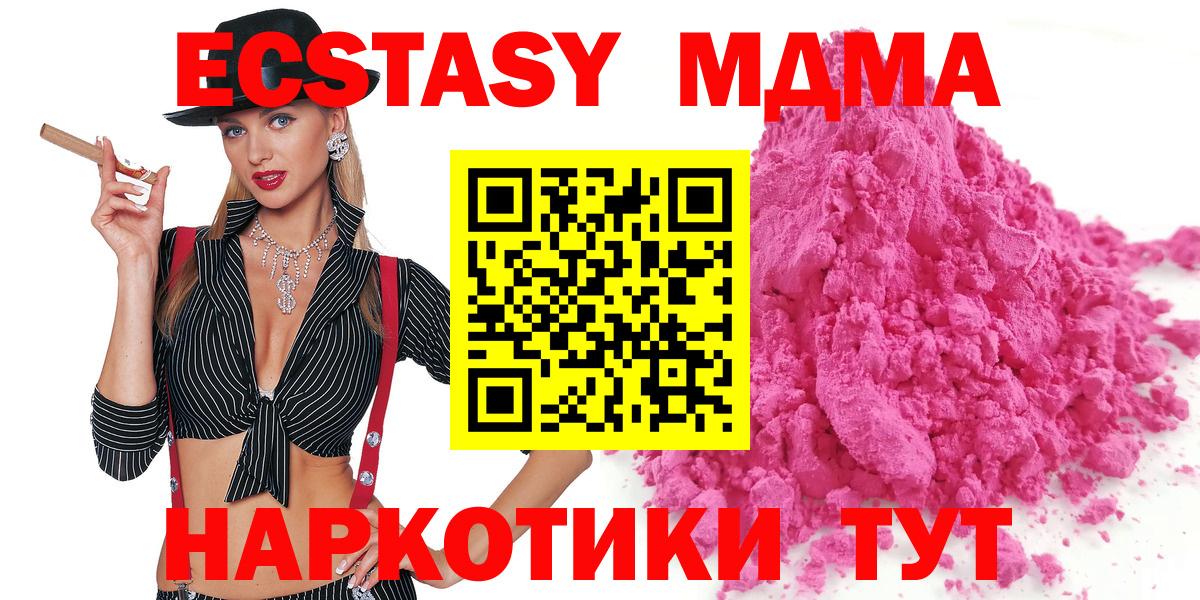 MDMA VHQ  Вход с VPN  MDMA crystal  Курск 
