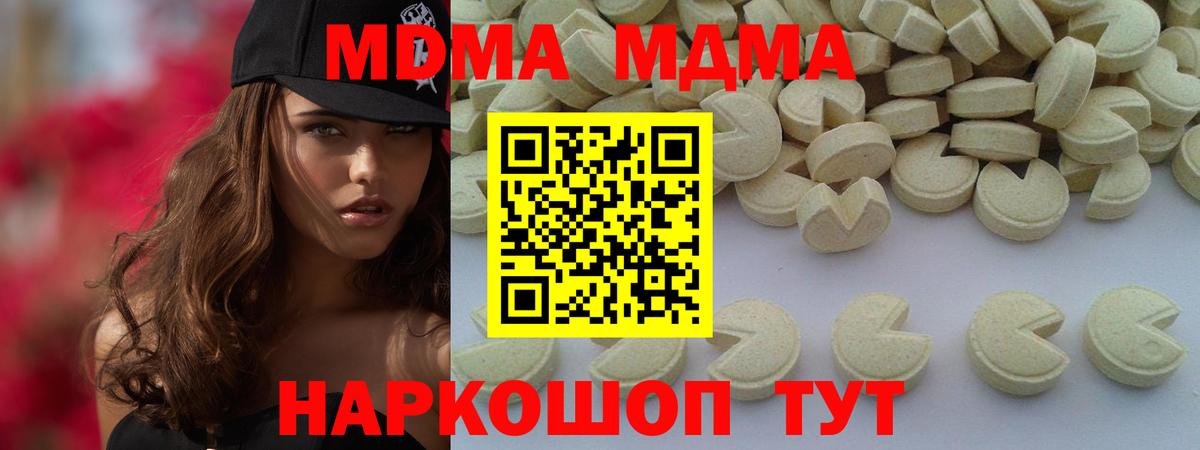 МДМА молли Курск