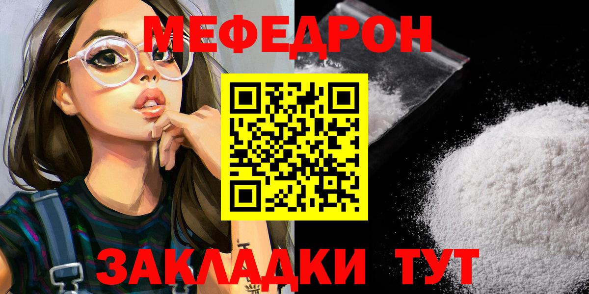 МЕФ  Курск