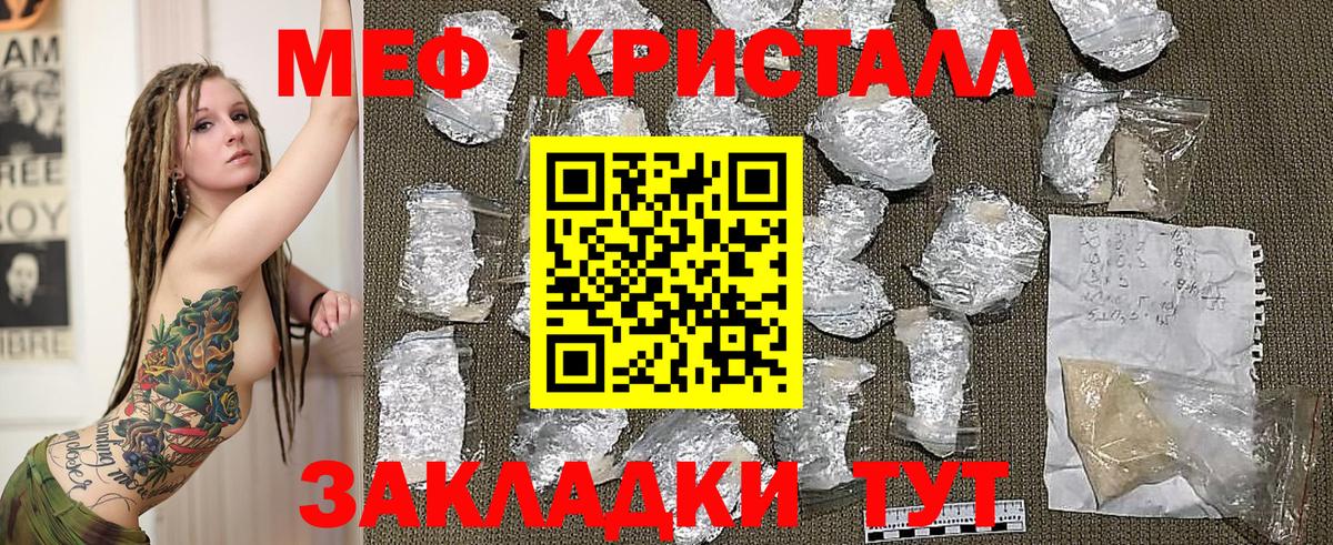 Меф  МЯУ-МЯУ мяу мяу  Курск  Вход с VPN  МЕФ 4 MMC 