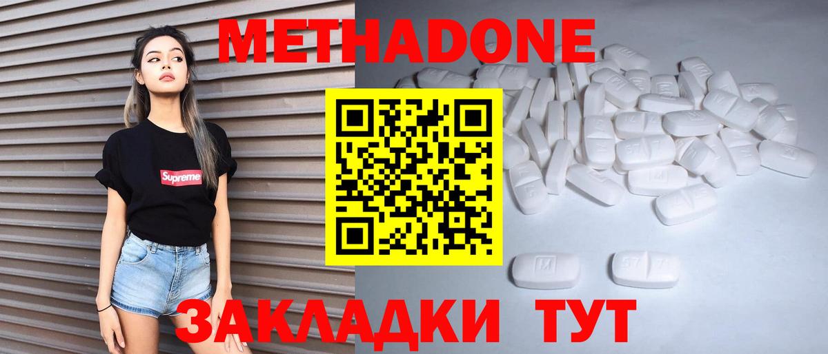 Метадон кристалл  Вход с VPN  Курск 