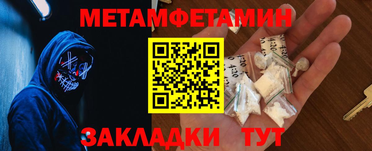 Курск  Первитин кристалл  Вход с VPN 