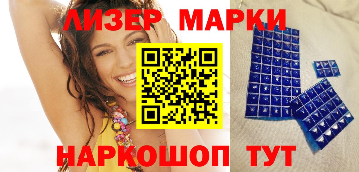 Курск  Марки 25I-NBOMe 1,5мг  Вход с VPN 